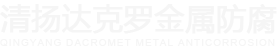湖南百年七星不銹鋼制品有限公司